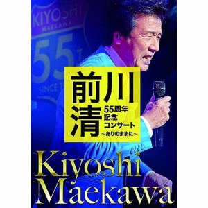 DVD/前川清/前川清 55周年記念コンサート 〜ありのままに〜
