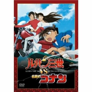 DVD/TVアニメ/ルパン三世 VS 名探偵コナン