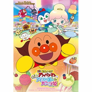 DVD/キッズ/それいけ!アンパンマン きらめけ!アイスの国のバニラ姫