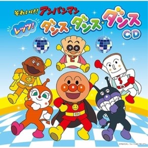 CD/ドリーミング/それいけ!アンパンマン レッツ!ダンス・ダンス・ダンスCD