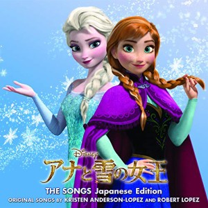 CD/ディズニー/アナと雪の女王 ザ・ソングス 日本語版 (折り込みポスター型歌詞カード付)