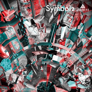 CD/ハルカミライ/Symbol 2 (初回限定盤)