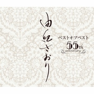 CD/由紀さおり/由紀さおりベストオブベスト 〜55th anniversary〜 (SHM-CD)