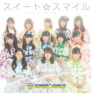 CD/SUPER☆GiRLS/スイート☆スマイル (CD+Blu-ray)