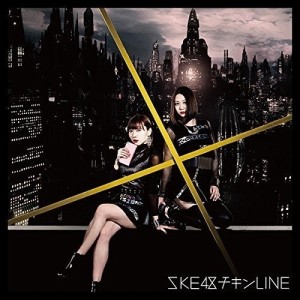 CD/SKE48/チキンLINE (CD+DVD) (初回生産限定盤/TYPE-D)