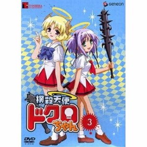 DVD/TVアニメ/撲殺天使ドクロちゃん 3 (初回限定版)