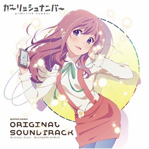 CD/アニメ/「ガーリッシュ ナンバー」 オリジナルサウンドトラック