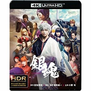 BD/小栗旬/銀魂 (4K Ultra HD Blu-ray+Blu-ray)