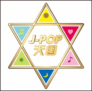 CD/オムニバス/J-POP天国