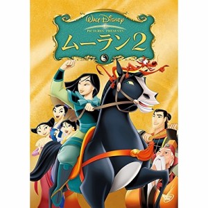 DVD/ディズニー/ムーラン II