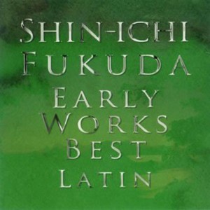 CD/福田進一/福田進一 アーリー・ワークス・ベスト ラテン