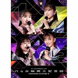 DVD/ももいろクローバーZ/代々木無限大記念日 ももいろクローバーZ 15th Anniversary LIVE DVD (本編ディスク4枚+特典ディスク1枚)