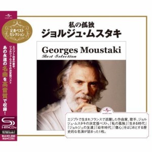 CD/ジョルジュ・ムスタキ/私の孤独〜ジョルジュ・ムスタキ (SHM-CD) (解説歌詞対訳付)