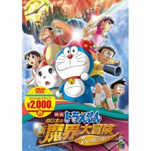 DVD/キッズ/映画ドラえもん のび太の新魔界大冒険〜7人の魔法使い〜