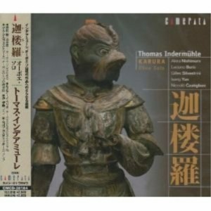 CD/トーマス・インデアミューレ/迦楼羅-オーボエ・ソロ