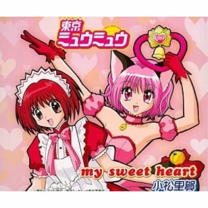 CD/小松里賀/my sweet heart