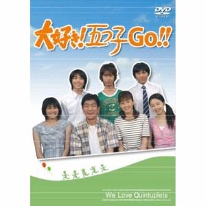 DVD/国内TVドラマ/大好き!五つ子 GO!!