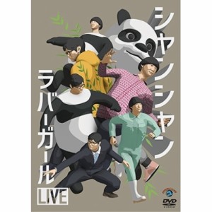 DVD/趣味教養/ラバーガールLIVE「シャンシャン」