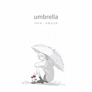 【取寄商品】CD/バレエ・メカニック/umbrella