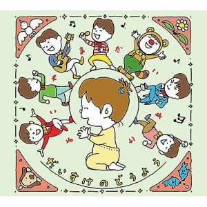 【取寄商品】CD/横山だいすけ/だいすけのどうよう