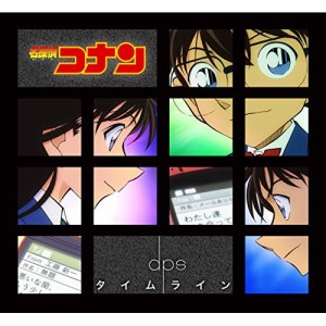 CD/dps/タイムライン (名探偵コナン盤)
