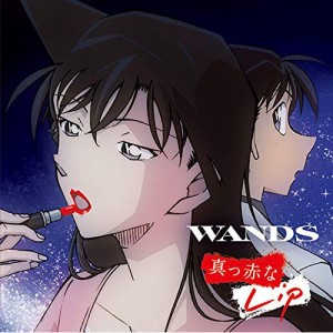 CD/WANDS/真っ赤なLip (名探偵コナン盤)