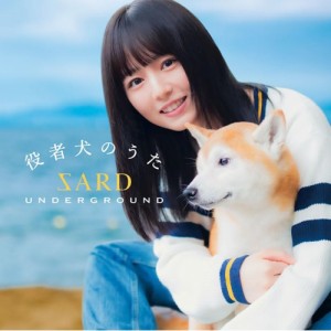 CD/SARD UNDERGROUND/役者犬のうた (通常盤)