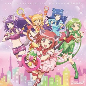 CD/Smewthie/Cat!!してSuperGirls/トキメキ☆イチゴいちえ (アニメ盤)