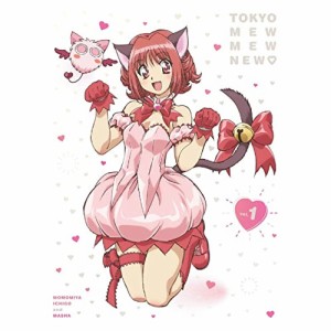 DVD/TVアニメ/東京ミュウミュウ にゅ〜□ 1 (2DVD+CD)