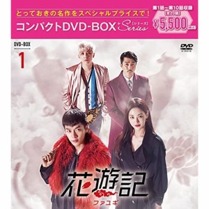 DVD/海外TVドラマ/花遊記(ファユギ) 韓国放送版 コンパクトDVD-BOX1 (本編ディスク5枚+特典ディスク1枚)