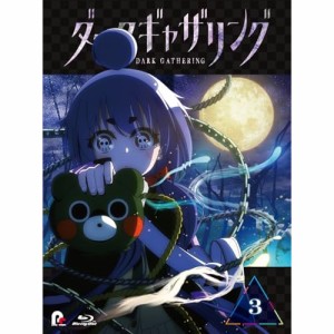 BD/TVアニメ/ダークギャザリング 3(Blu-ray)