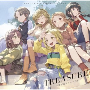 CD/うたごえはミルフィーユ/TREASURE