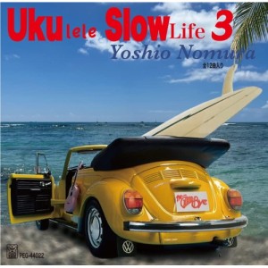 【取寄商品】CD/Yoshio Nomura/UKULELE SLOW LiFE 3