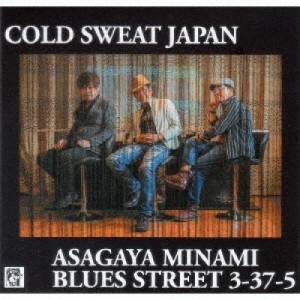 【取寄商品】CD/COLD SWEAT JAPAN/ASAGAYA MINAMI BLUES STREET 3-37-5