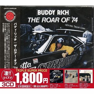 【取寄商品】CD/バディ・リッチ/このジャズが凄い!!〜バディ・リッチ『ザ・ロアー・オブ '74』『ザ・ラスト・ブルース・アルバム VOL.1』