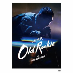 【取寄商品】DVD/田我流/OLD ROOKIE at 日比谷公園大音楽堂 (通常盤)