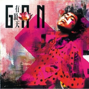 【取寄商品】CD/有頂天/GAN (期間限定価格盤)