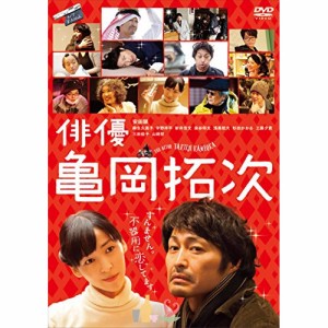 DVD/邦画/俳優 亀岡拓次
