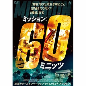 【取寄商品】DVD/洋画/ミッション:60ミニッツ