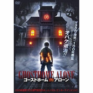 【取寄商品】DVD/洋画/ゴーストホーム・アローン