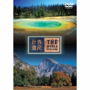 世界 遺産 dvdの通販｜au PAY マーケット｜3ページ目