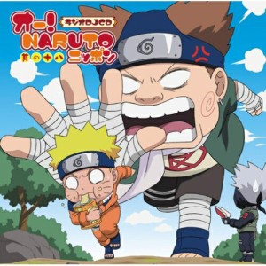 CD/ラジオCD/オー!NARUTOニッポン 其の十八