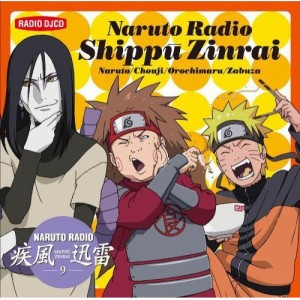 CD/ラジオCD/NARUTO RADIO 疾風迅雷 9