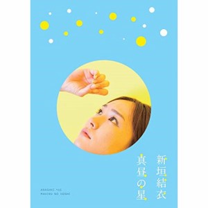 DVD/趣味教養/真昼の星