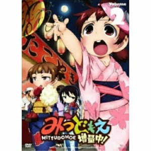 DVD/TVアニメ/みつどもえ 増量中! 2 (通常版)