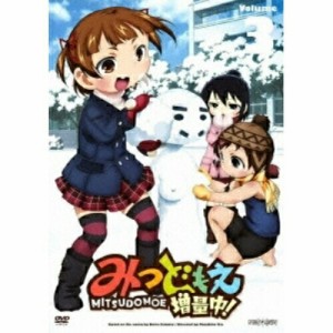 DVD/TVアニメ/みつどもえ 増量中! 3 (通常版)