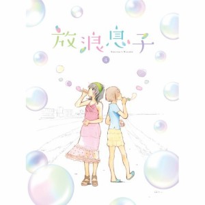 BD/TVアニメ/放浪息子 4(Blu-ray) (Blu-ray+CD)