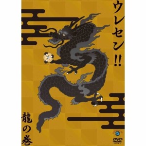 DVD/趣味教養/ウレセン!!龍の巻