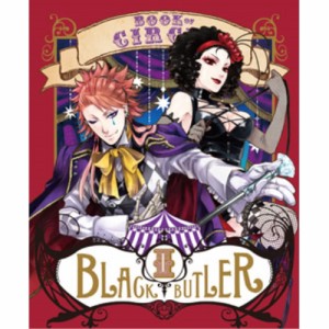 DVD/TVアニメ/黒執事 Book of Circus II (通常版)