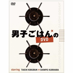 DVD/趣味教養/男子ごはんのDVD